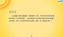 正能量,正能量引领美好未来